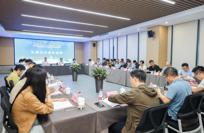 浙咨协会召开五届五次会长会议