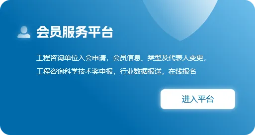 会员服务平台