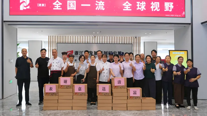 浙咨协会开展“表谢意 送清凉”慰问活动